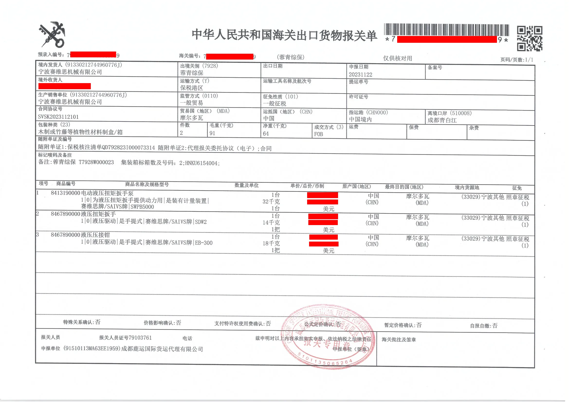 Export Customs Declaration Document